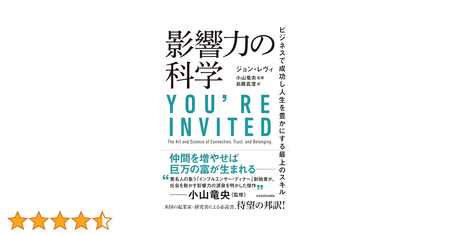 影響力の科学　ダイレクト出版 影響力の科学 ダイレクト出版 Amazon.co.jp: 影響力の科学